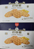丹夫华夫饼巴特脆66g/盒儿童休闲零食午茶点心进口黄油曲奇薄脆饼干  实拍图
