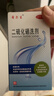 迪赛诺希尔生二硫化硒洗剂2.5%*100g*2盒 适用于去头屑、头皮脂溢性皮炎、花斑癣(汗斑)。 实拍图