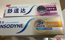 舒适达抗敏感多效护理牙膏70g 呵护清新口气缓解牙敏感 新旧包装随机发 实拍图