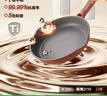 苏泊尔（SUPOR）有钛平底锅不粘锅 抗菌率99.9%星星石有钛耐磨煎锅26cmEJ26AKJ01 实拍图