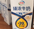 伊利臻浓牛奶 mini版臻浓125ml*20盒 咖啡搭档 礼盒装 实拍图