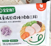 宝宝馋了儿童馄饨猪肉三鲜儿童早餐半成品速食云吞水饺享婴儿宝宝辅食食谱 【贵在运费】虾仁胡萝卜味137g*1（15个） 实拍图