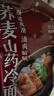 云山半荞麦山药冷面490g  内含料包 东北冷面 代餐速食粗粮面条 实拍图