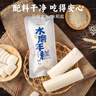 三关六码头宁波特产水磨年糕 真空包装精品白糕 方便食品 火锅食材 【软糯Q弹不粘牙】水磨年糕200g*2袋 实拍图