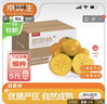 京鲜生 阳丰脆柿甜柿 净重4.5-5斤 单果110g-130g 源头直发包邮 实拍图