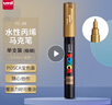 uni三菱POSCA丙烯马克笔（极细）金色单支PC-1M画笔海报广告记号笔绘画手绘涂鸦笔画画水彩笔 实拍图