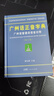 广州话正音字典（修订版） 普通话对照版 广东省粤语学习字典工具书 南国书香节 实拍图