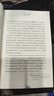 红星照耀中国西行漫记正版原著无删减八年级上初二必读语文名著导读推荐董乐山译本专有版权学生阅读课外阅读暑期阅读人民文学出版社 实拍图