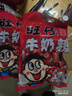 旺旺【热销百万单】旺仔牛奶糖 480g每袋约112粒 婚礼喜糖伴手礼 奶糖 实拍图