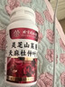 北京同仁堂灵芝山茱萸天麻杜仲叶片可搭血管心脏辅助降血压片调理血压产品 2瓶*120片【基础装】 实拍图