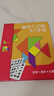 福孩儿磁性七巧板+四巧板T字智力拼图积木儿童益智玩具小学生幼儿园教具 实拍图