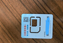 中国移动流量卡19元【自选AAA靓号】5G纯上网卡大全国通用电话手机长期非无限永久 实拍图