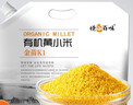 悦谷百味 有机金苗K1黄小米3斤（杂粮食用小米粥 小黄米粥米搭档粗粮） 实拍图