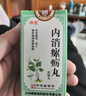 佛慈内消瘰疬丸100丸 实拍图