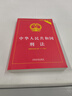2024中华人民共和国刑法（实用版）（第十版）根据刑法修正案（十二）全新修订  批量采购专线400-026-0000 实拍图