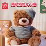 名创优品（MINISO）吉福特熊睡衣坐姿公仔毛绒玩具玩偶小熊娃娃抱枕 生日礼物女 实拍图