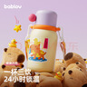 BABLOV儿童保温杯上学专用小学生吸管水杯小巧便携杯子 实拍图