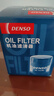 电装(DENSO)机油滤清器260340-1740凯美瑞佳美普瑞维亚雷克萨斯帝豪 实拍图