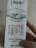 蒙牛特仑苏有机纯牛奶250mL*12盒 品质奶源 送礼盒装 电商定制 实拍图