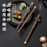 双枪（Suncha）筷子 天然家用实木无漆无蜡鸡翅木雕刻筷子套装10双装 实拍图