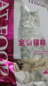 靓贝猫粮 牛肉三文鱼 猫粮 幼猫 成猫 通用全价猫粮 500g*5 5斤 实拍图