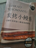 三都港 蒲烧鳗鱼350g/2条装(固形物≥68%) 生鲜烤鳗鱼 加热即食 实拍图