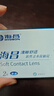 海昌QQ水润舒适近视透明隐形眼镜3月抛 季抛2片装 575度 实拍图