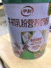 伊利牛初乳粉营养奶粉 成人奶粉 营养品 免疫球蛋白  高钙高蛋白 700g 实拍图