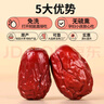 西域美农一级六星红枣 免洗和田大枣500g*2袋 新疆特产红枣骏枣量贩装  实拍图