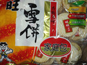 旺旺 雪饼 原味 400g 家庭装 休闲膨化食品饼干糕点小零食 实拍图