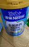 雀巢（Nestle）金装高钙营养奶粉850g成人奶粉中老年学生男士女士全家营养早餐 实拍图