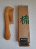 紫韵梳香宽齿金丝黄檀木梳子女士男士38女神三八妇女节礼物女生送妈妈M-20 实拍图