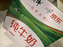 蒙牛全脂纯牛奶211ml*10盒  小规格易吸收 礼盒定制 实拍图