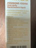 苗杏堂聚维酮碘漱口水大容量500ml口臭留香口腔异味碘伏抑菌含漱液 实拍图