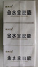 金水宝胶囊0.33g*108粒*3盒用于肺肾两虚精气不足久咳虚喘神疲乏力不寐健忘慢性支气管炎见上述证候者 实拍图