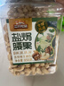 三只松鼠量贩罐装盐焗腰果850g 坚果炒货干果腰果仁休闲零食团购送礼 实拍图