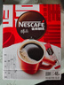 雀巢（Nestle）【代言人丁禹兮同款】醇品速溶美式黑咖啡粉燃减0糖0脂*48包*1.8g 实拍图