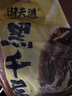 潮夫道冷藏黑千层2斤装川渝火锅食材麻辣烫牛毛肚牛百叶生鲜固体物60% 实拍图