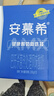 伊利【新鲜日期】安慕希 0蔗糖酸牛奶200g*12盒  礼盒装 实拍图