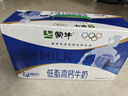 蒙牛【18天新鲜直达】低脂高钙牛奶整箱250ml*24盒健身伴侣  热门商品 实拍图