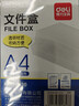 得力（deli）A4透明便携卡扣文件盒文件袋党建档案盒荣誉证书整理资料桌面收纳盒 20mm厚度  5701 实拍图