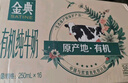 伊利金典纯牛奶整箱 250ml*16盒 3.6g乳蛋白 礼盒装 实拍图