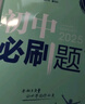 2026初中上分卷 物理九年级全一册 沪科版 单元期中期末检测卷 必刷题理想树图书 实拍图