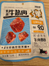 1号牧场 五香牛筋肉  52g 休闲零食 肉干肉铺 实拍图