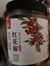 川珍花椒45g罐装 一级陇南大红袍花椒粒麻椒特麻特香辛料火锅炒菜调料 实拍图