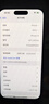 Apple/苹果 iPhone 15 (A3092) 256GB 黑色 支持移动联通电信5G 双卡双待手机 实拍图