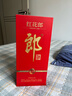 郎酒红花郎10 第5代 白酒 酱酒 39度 500ml*1 单瓶装 低度酒 聚会调酒 实拍图