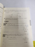 2025适用一课一练·九年级数学（全一册） 实拍图