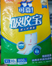 可靠（COCO）吸收宝成人护理垫XL50片（尺寸60*90cm）老年人隔尿垫孕妇产褥垫 实拍图