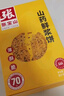 张宝山 山药鲜浆饼干300g 铁棍山药薄饼独立包装健康零食黑芝麻薄脆饼 实拍图
